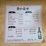 금산곰탕