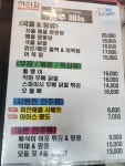 아라치 김포 고촌점