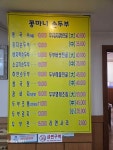 콩마니손두부