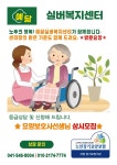 예닮실버복지센터