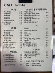 다소니