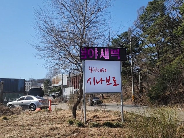 힐링카페시나브로