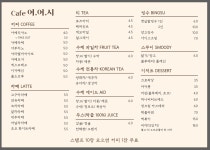 여여시카페