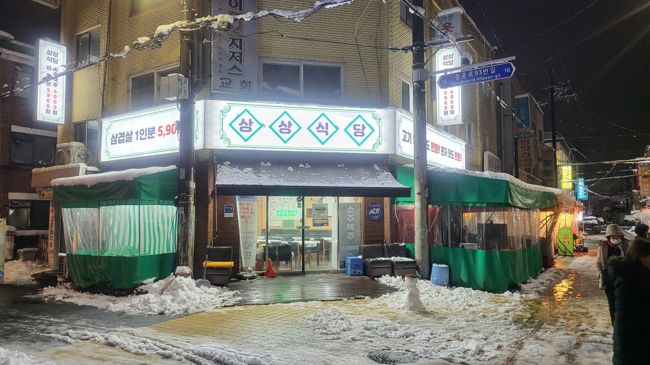 상상식당