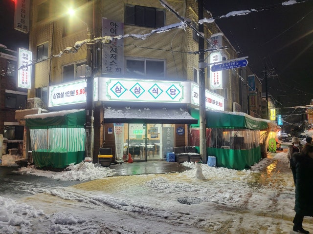 상상식당