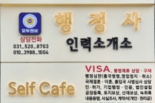 모두엔비 행정사합동사무소