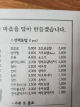 조인우스시