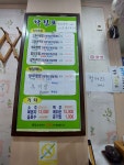 허문정보리밥
