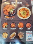 아라치 김포풍무점 | 아라치 김포 고촌점