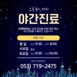 인생피부과의원