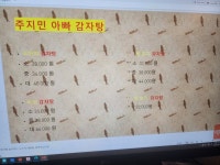 주지민아빠감자탕 부전점