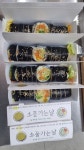 소풍가는날 동해점