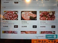 현아네 양철구이