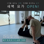 하타요가원요한