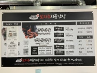 보리수시골밥상