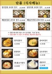 인사동두부마을