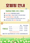 멍굴멍굴