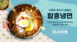 쭈낙해물칼국수 청주본점