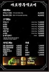 마포왕주먹고기