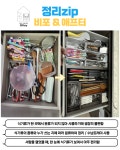 정리수납업체 정리zip