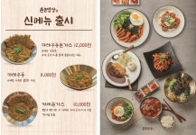 촌놈밥상