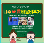 빛가람음악학원
