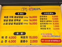 남평참숯화로구이