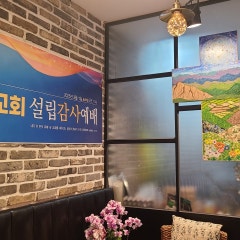 큐티엘교회