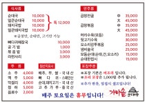 가마솥순대국 거두점