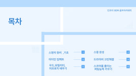 인조이GDR골프아카데미