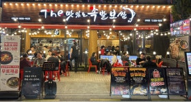 더맛있는족발보쌈 교대점