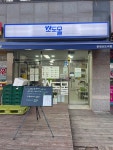 소도몰 운정신도시점