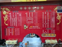교원반점