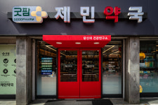 제민약국