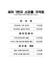 세차1번지