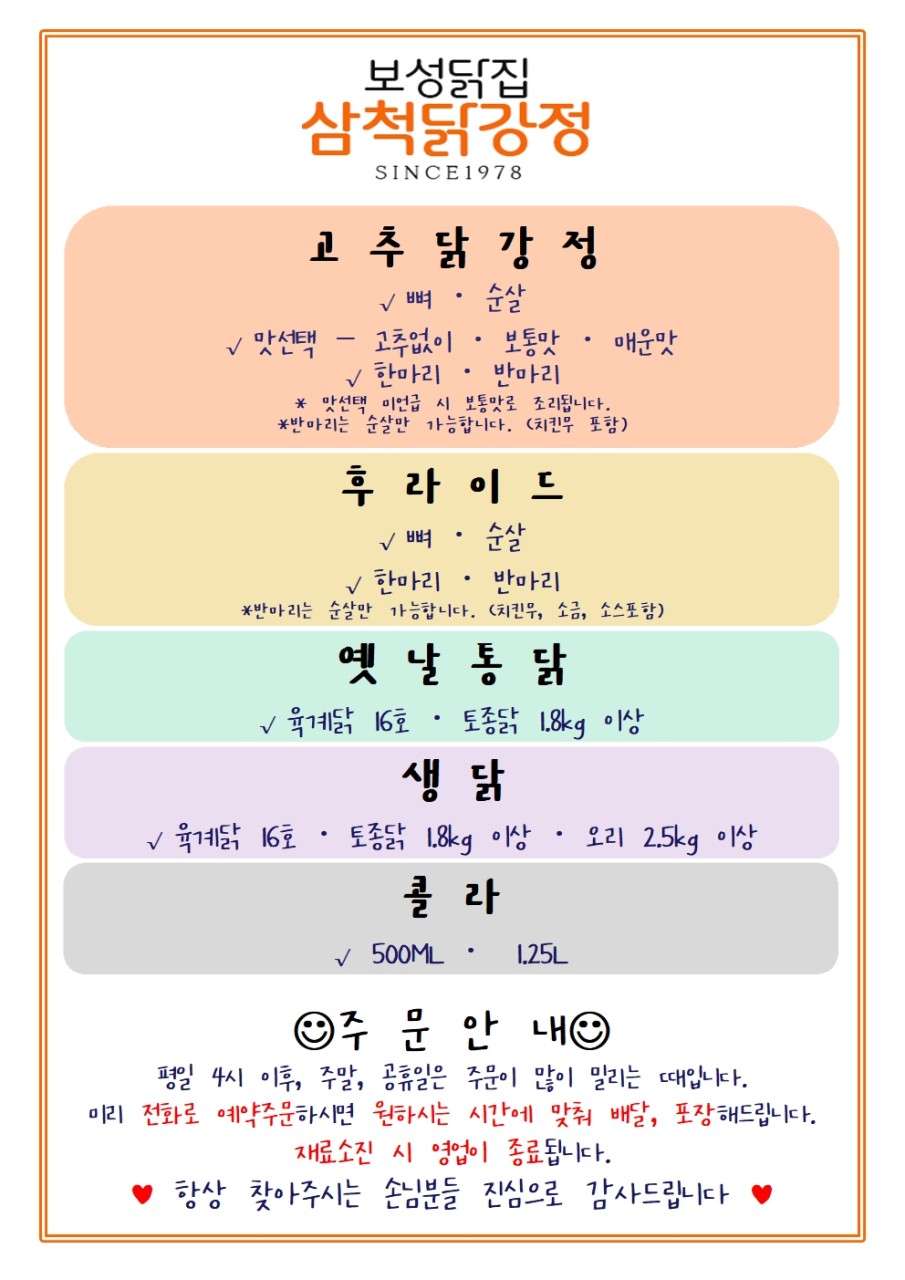 보성닭집 이미지