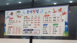 온나횟집