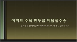 원주씨티공인중개사사무소