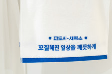 파도씨세탁소