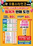 으뜸스타안경 덕천점