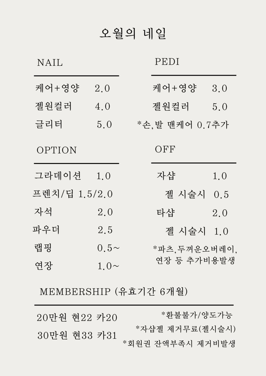 오월의네일 이미지