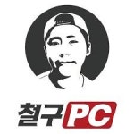 철구PC 일산웨스턴돔점