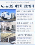 1급 신흥 현대 자동차 공업사 서비스