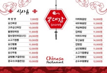 뽕대감
