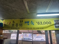 팔공산송이칼국수