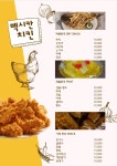 멕시칸치킨