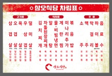 삼오식당