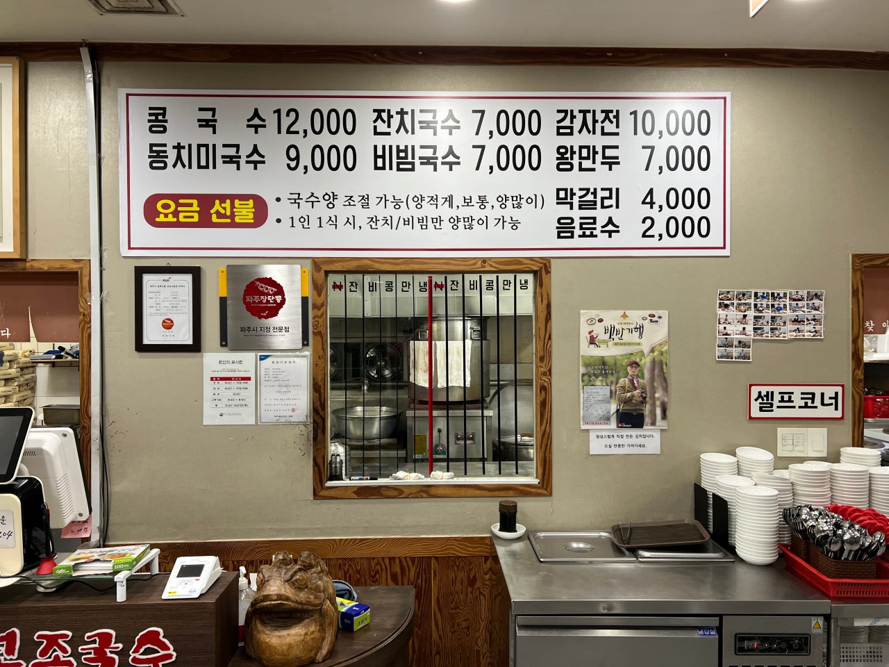 원조일산비빔국수 이미지