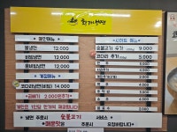 황가냉면 금산점