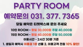 롤라인파티